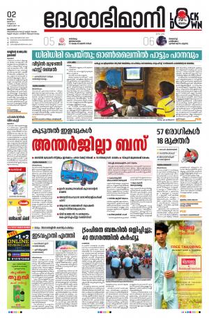 Kozhikode, 2nd  June 2020