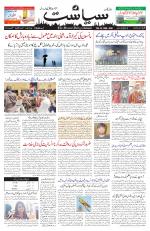 Siasat Daily