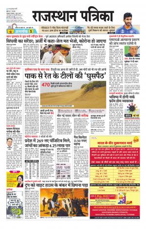 Udaipur City Edition