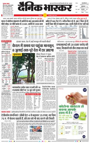 छिंदवाड़ा