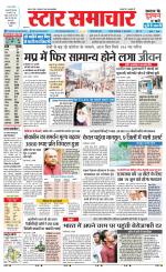 Star Samachar chhatarpur