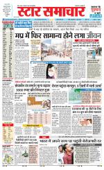 Star Samachar Rewa
