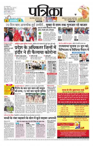 Gwalior Patrika
