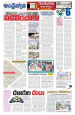 Guntur District