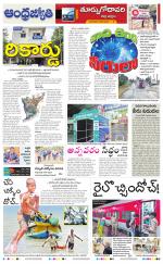 East Godavari District