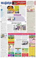 Kumuram Bheem District