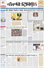 Punjabi Tribune