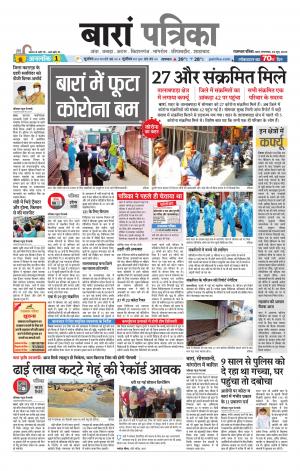 Baran Raj. Patrika Epaper