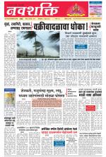 Navshakti Epaper