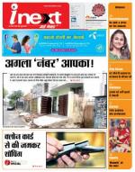 Agra Hindi ePaper, Agra Hindi Newspaper – InextLive