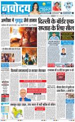 Navodaya Times Main