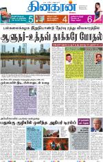 Mumbai Main