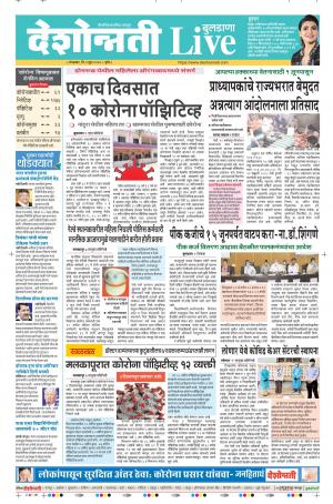 02nd Jun Buldhana Live