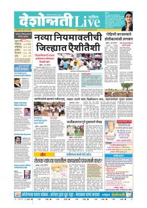 02nd Jun Washim Live