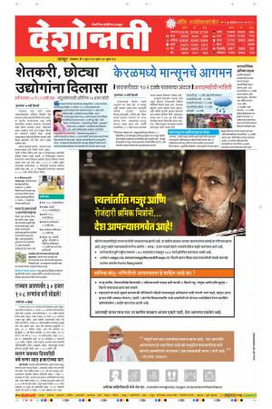 02nd Jun Nagpur Main