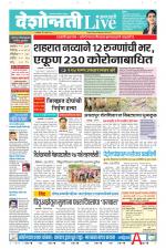 Amravati Live