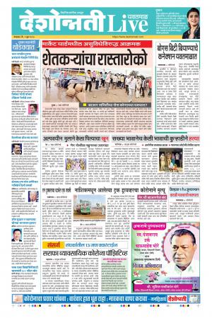 02nd Jun Yavatmal Live