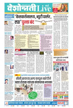 02nd Jun Wardha Live