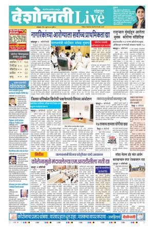 02nd Jun Chandrapur Live