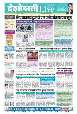 02nd Jun Gadchiroli Live