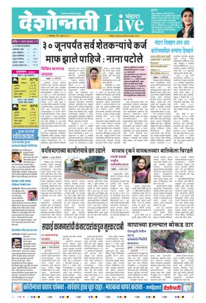 02nd Jun Bhandara Live