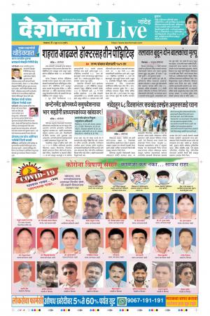 02nd Jun Nanded Live