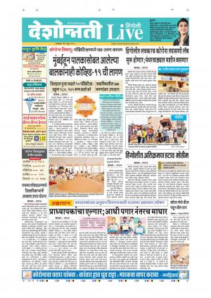 02nd Jun Hingoli Live