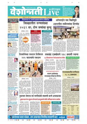 02nd Jun Aurangabad Live