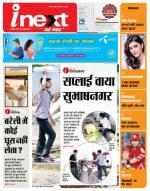 Bareilly Hindi ePaper, Bareilly Hindi Newspaper - InextLive