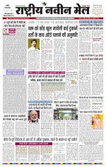 RASTRIYA NAVEEN MAIL RANCHI EDITION