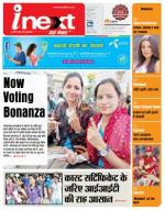Dehradun Hindi ePaper, Dehradun Hindi Newspaper - InextLive