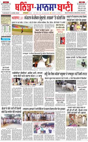 Bhantinda - Mansa Bani