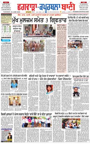 Kapurthala- Phagwara Bani