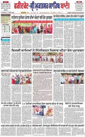 Faridkot - Sri Muktsar Sahib Bani