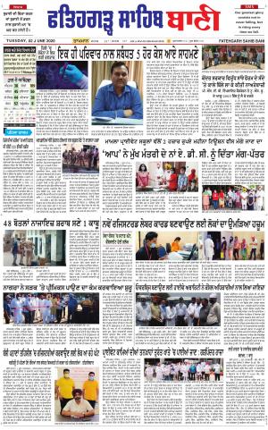 Fatehgarh Sahib Bani