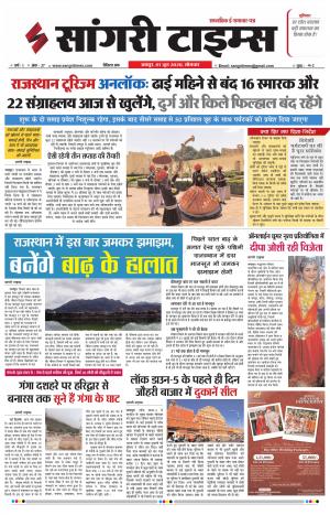 Sangri Times 27
