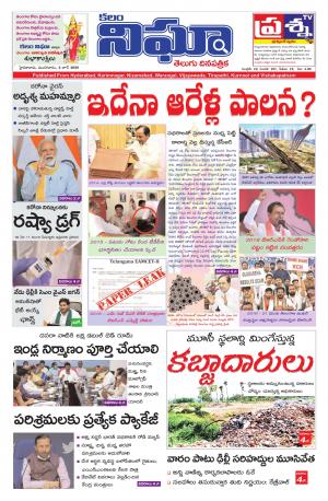 Telangana / AndhraPradesh 2-06-2020