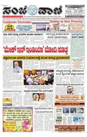 2-06-2020 vijyapura news