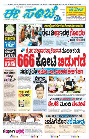 eSANJE-Belagam (02-06-2020)﻿