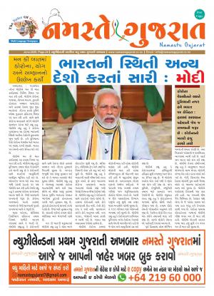 Namaste Gujarat June 2020