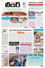 Leader Telugu Daily
