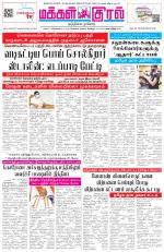 Makkal Kural Tamil Daily