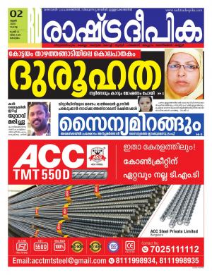 kottayam02-06-2020