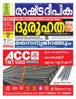 Rashtradeepika Trivandrum