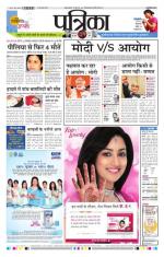 Patrika Bhilai