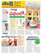 Nagarkurnool District