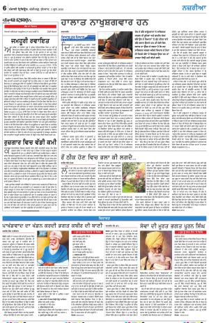 Virasat_03_june_2020