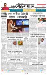 Dainik-Statesman