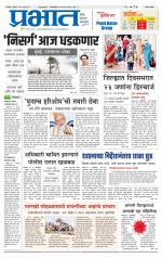 सातारा आवृत्ती