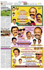 Sivagangai- Madurai Supplement